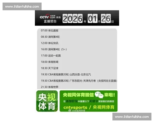 实时体育赛事直播官网全 coverage 最新比分与精彩回放平台